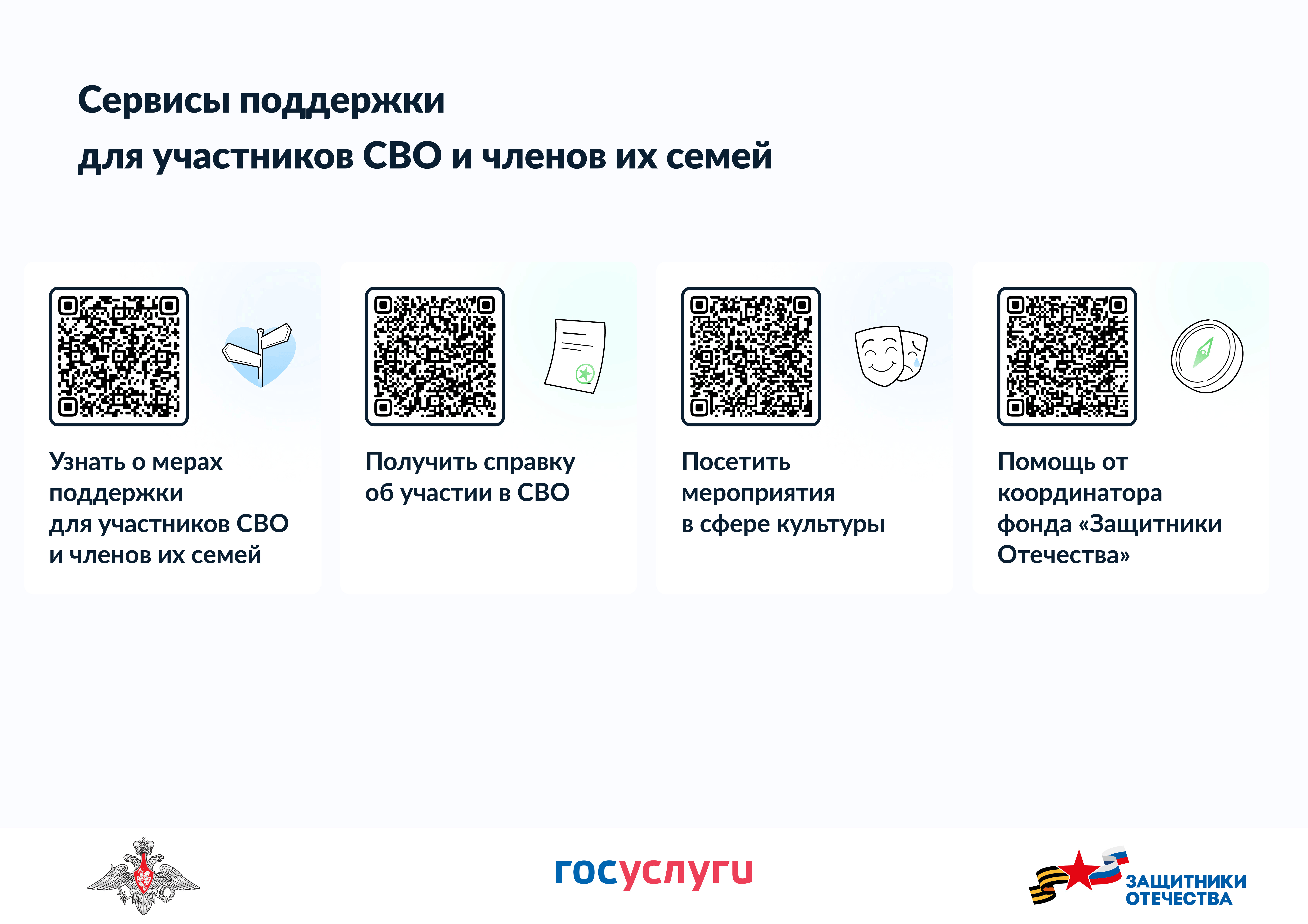 Интернет-приемная