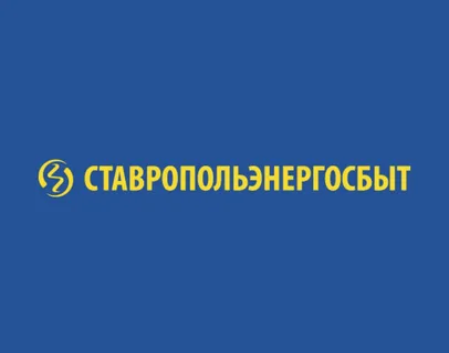 С 1 июля гарантирующим поставщиком электроэнергии в СКФО становится ПАО «Ставропольэнергосбыт».