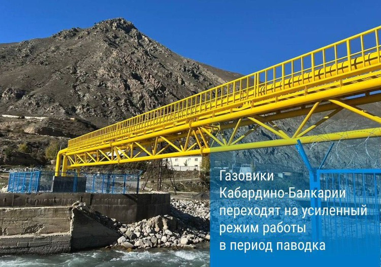 Подготовка к паводку: «Газпром газораспределение Нальчик» на страже надёжного газоснабжения! 