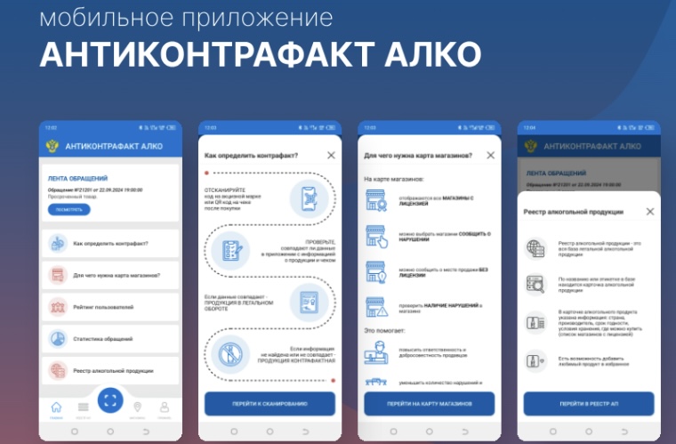                   Алкоголь следует покупать только в магазинах с соответствующей лицензией на продажу алкогольной продукции, где будет действовать система ЕГАИС.                             