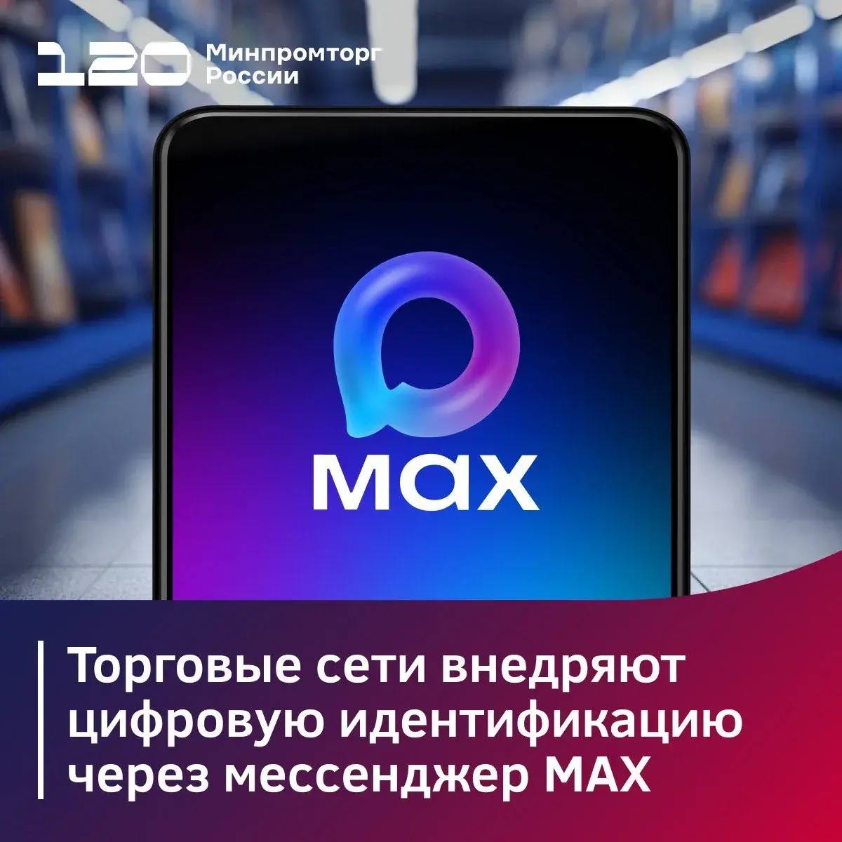 Торговые сети России активно внедряют технологию Цифрового ID.