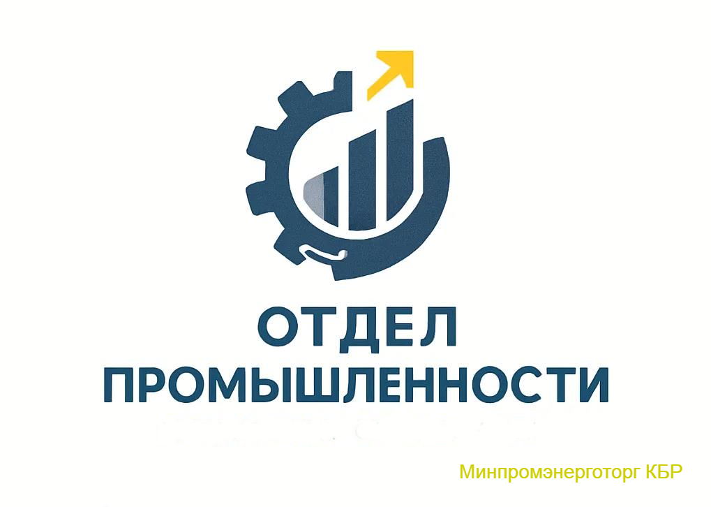 Итоги работы по промышленности.