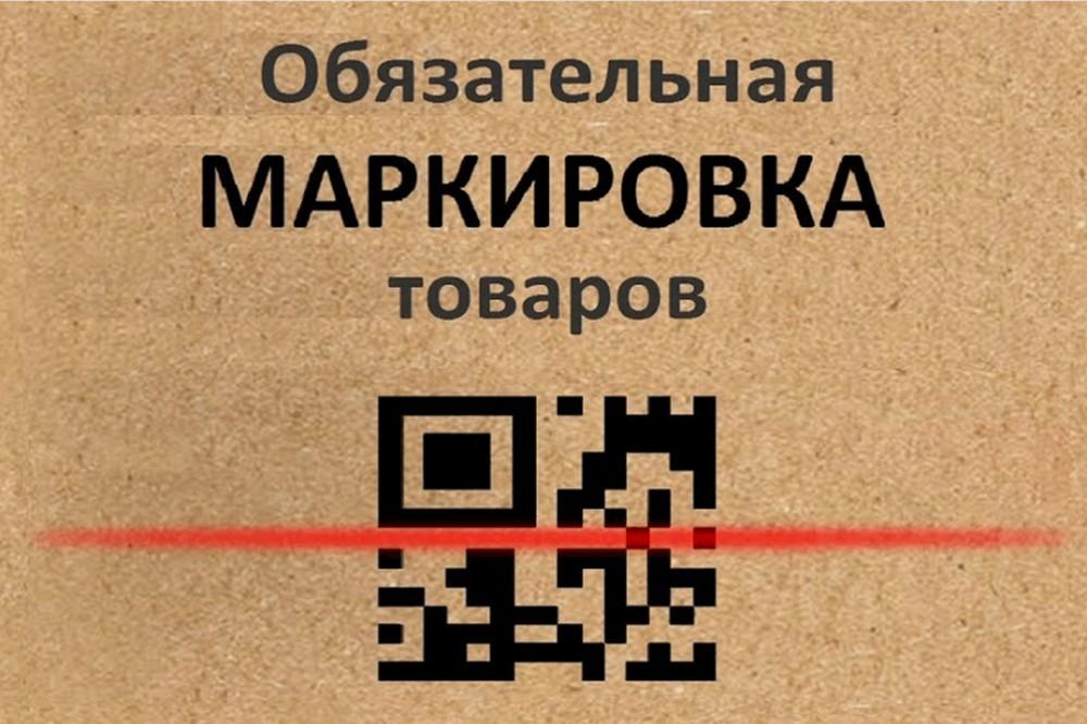Обязательная маркировка сладостей в России.