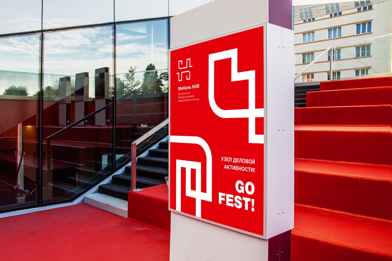 Московское Международное Индустриальное Шоу «Мебель HUB»