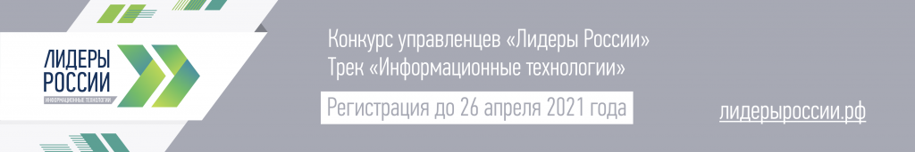 Лидеры России
